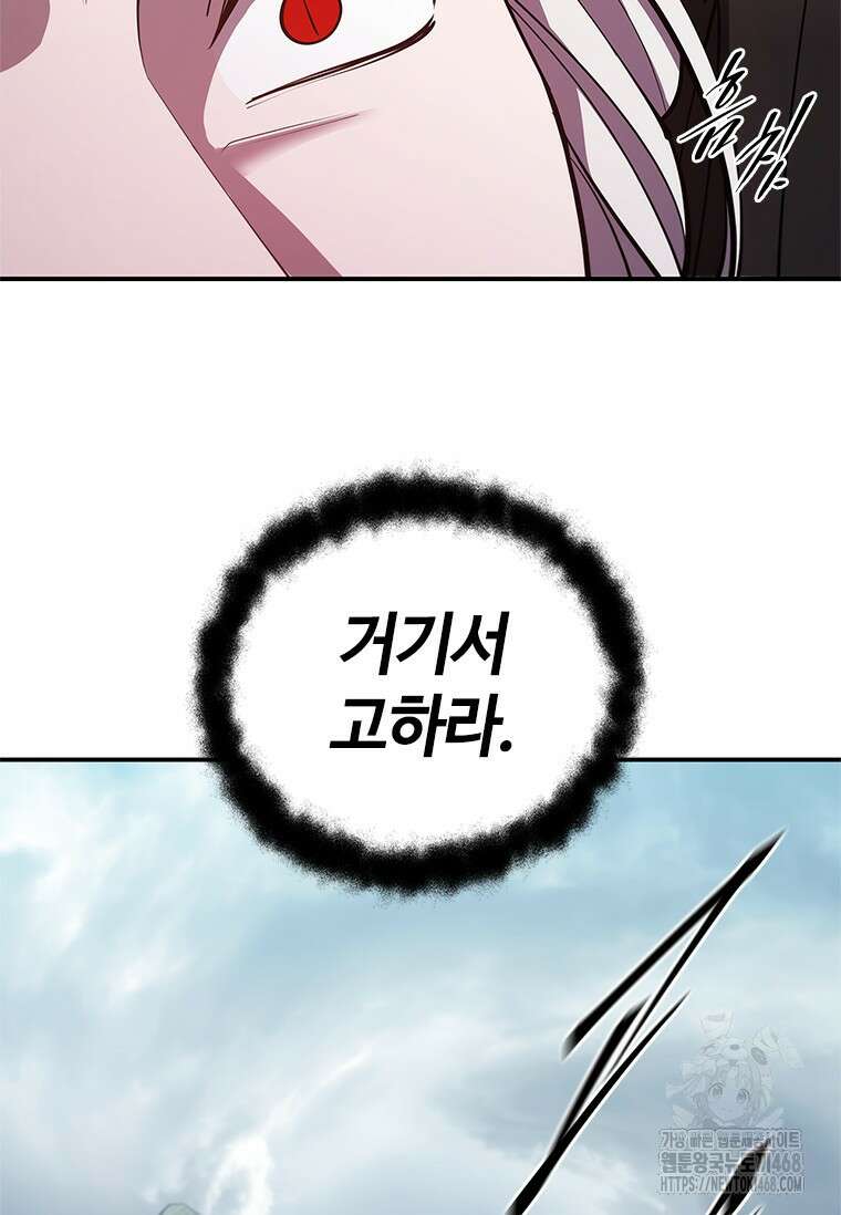 투불 60화 126