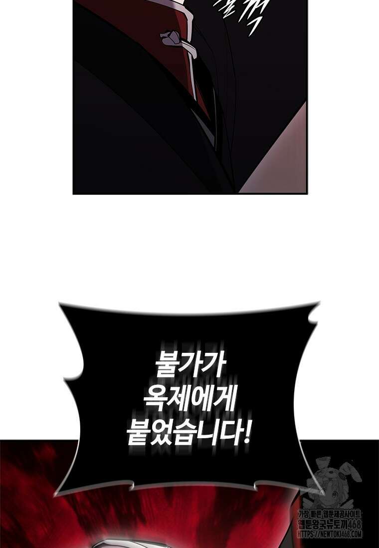 투불 60화 129