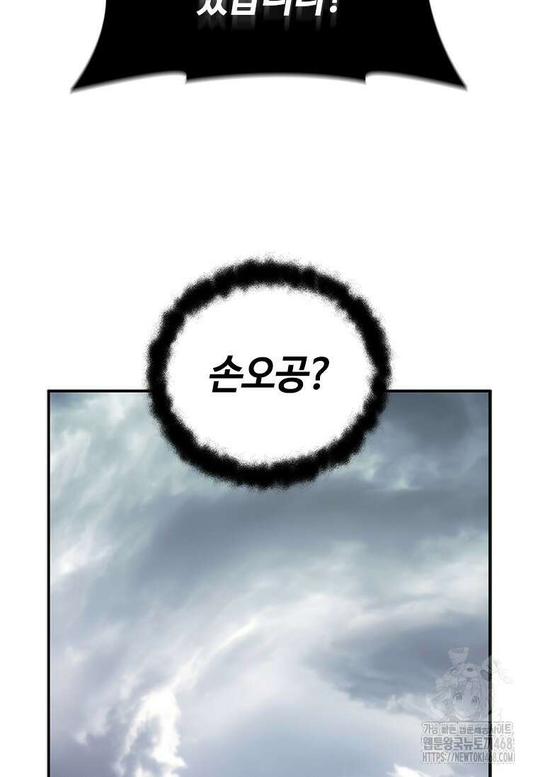 투불 60화 131