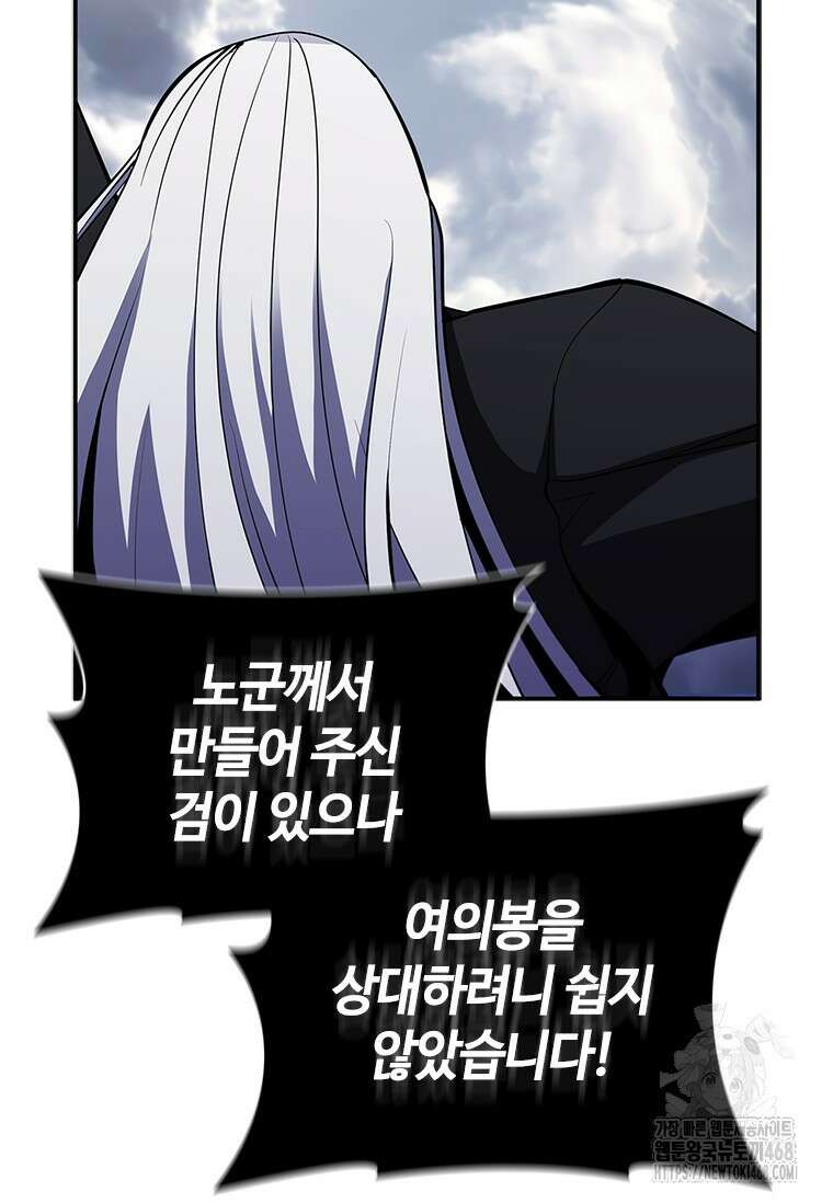 투불 60화 132