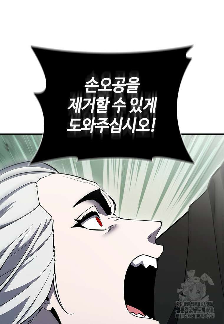 투불 60화 133