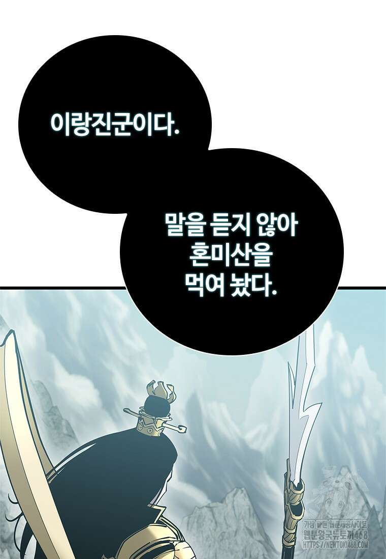 투불 60화 141