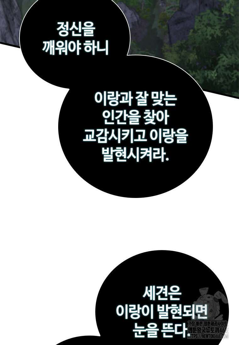 투불 60화 143