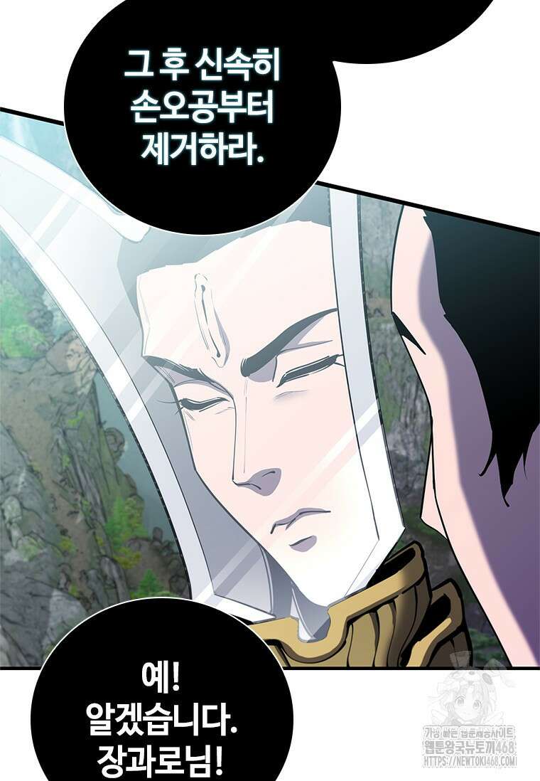 투불 60화 144