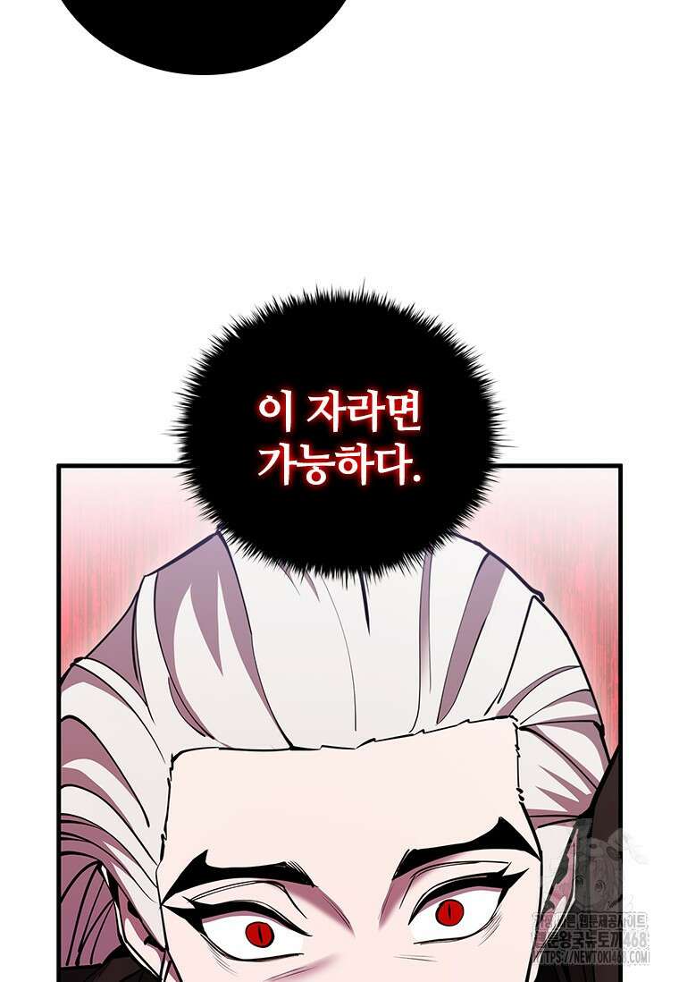 투불 60화 145