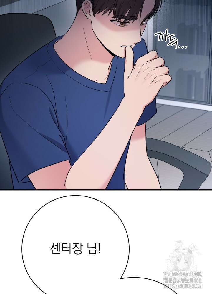 기적의 물리치료사 90화 13
