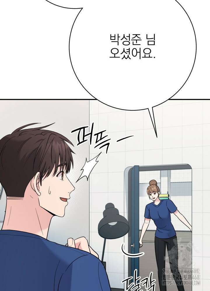 기적의 물리치료사 90화 14