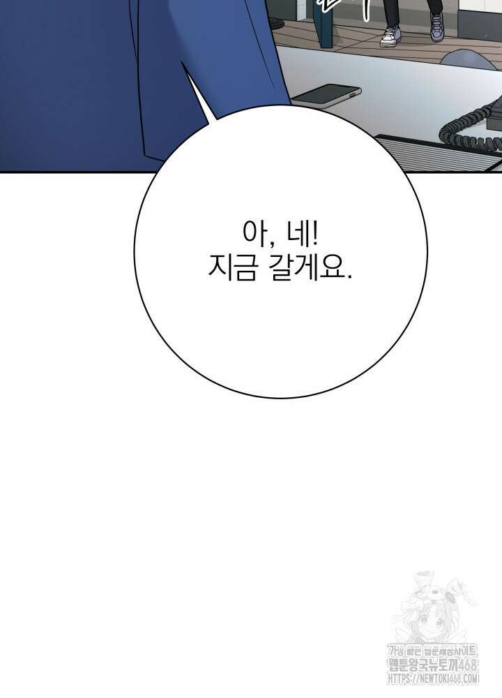 기적의 물리치료사 90화 15