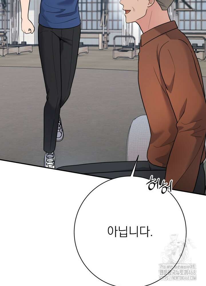 기적의 물리치료사 90화 19