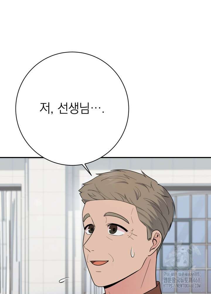 기적의 물리치료사 90화 22