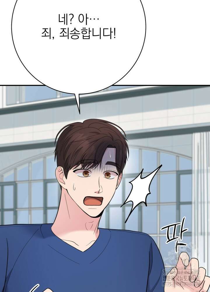 기적의 물리치료사 90화 24