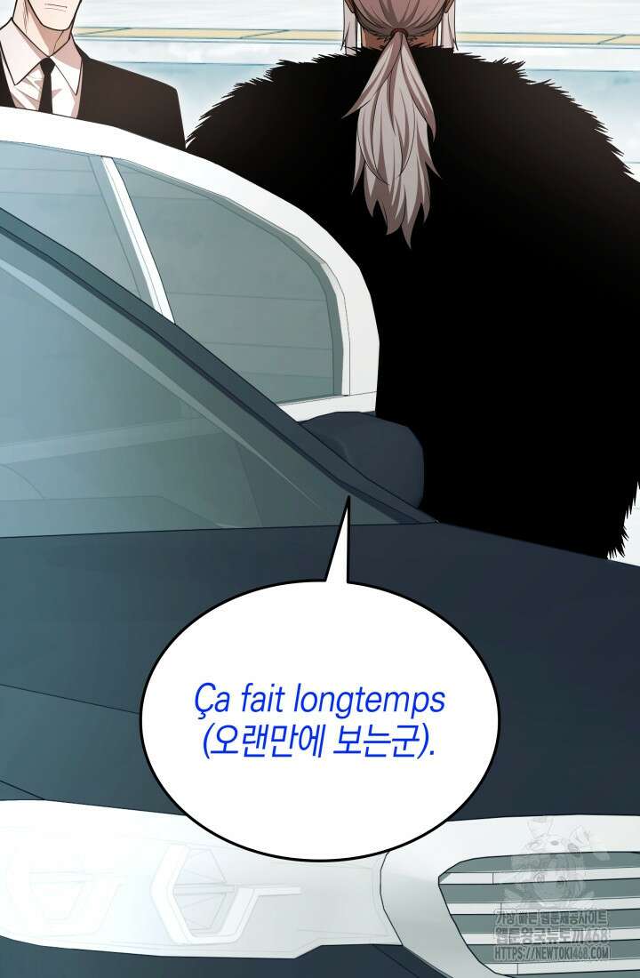 초월자의 채널을 구독했다 51화 3