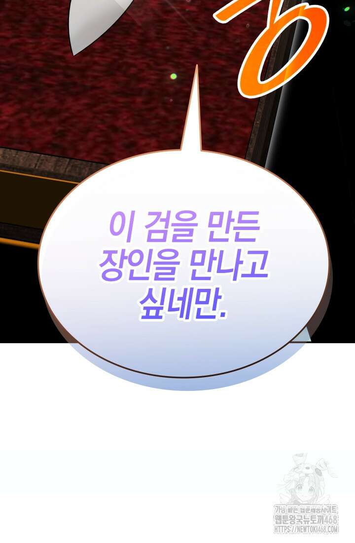 초월자의 채널을 구독했다 51화 12