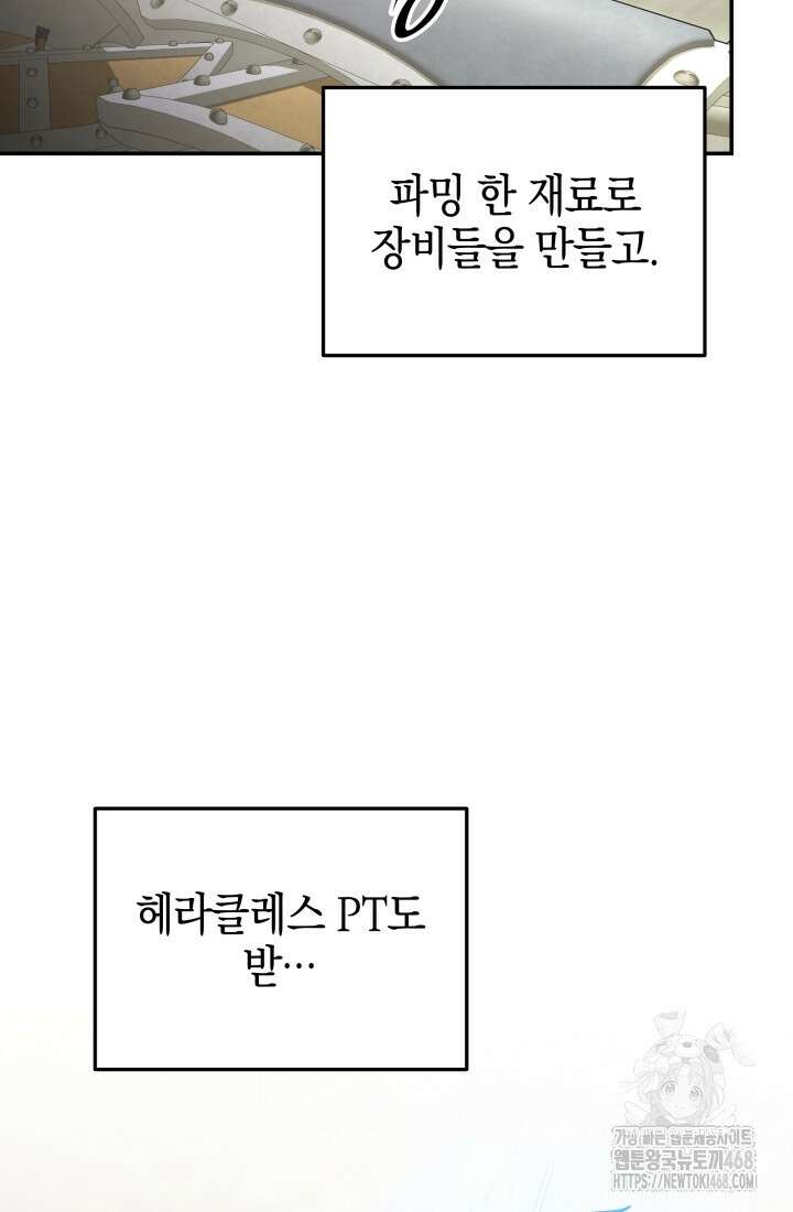 초월자의 채널을 구독했다 51화 16
