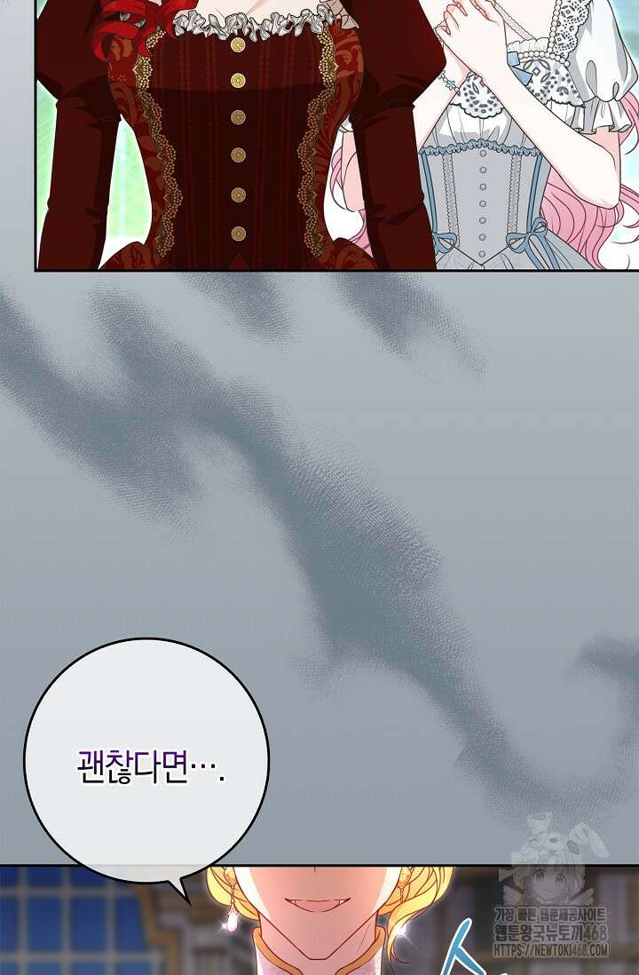 육아물 엄마는 꼭 죽어야 하나요? 28화 2
