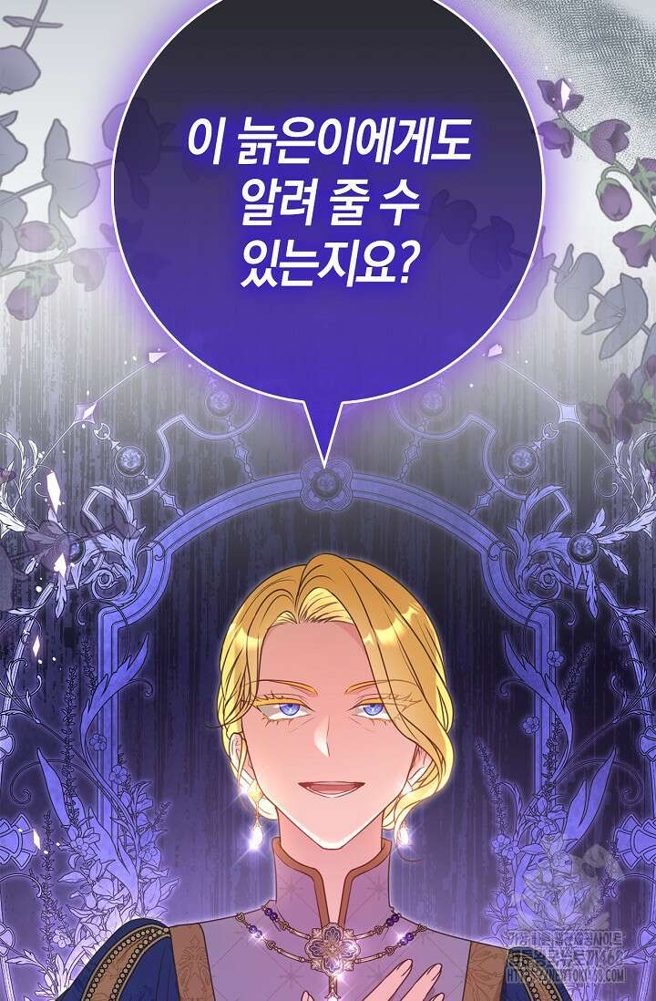 육아물 엄마는 꼭 죽어야 하나요? 28화 4