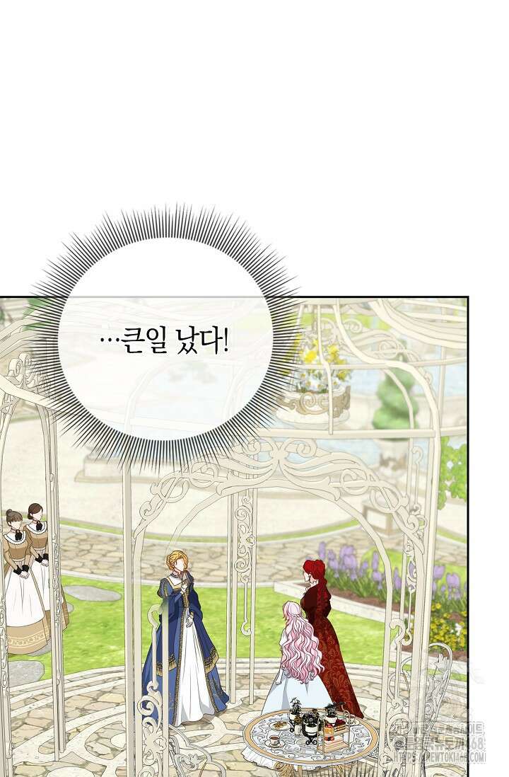 육아물 엄마는 꼭 죽어야 하나요? 28화 7
