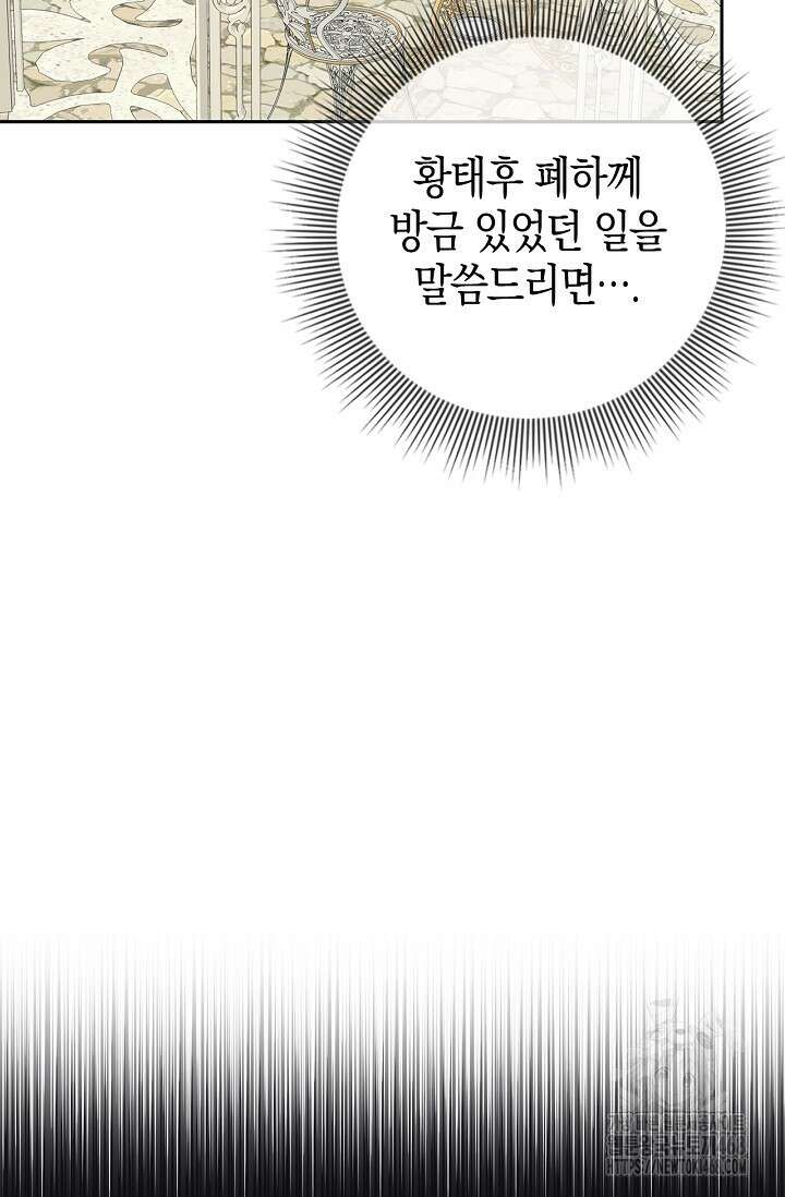 육아물 엄마는 꼭 죽어야 하나요? 28화 8