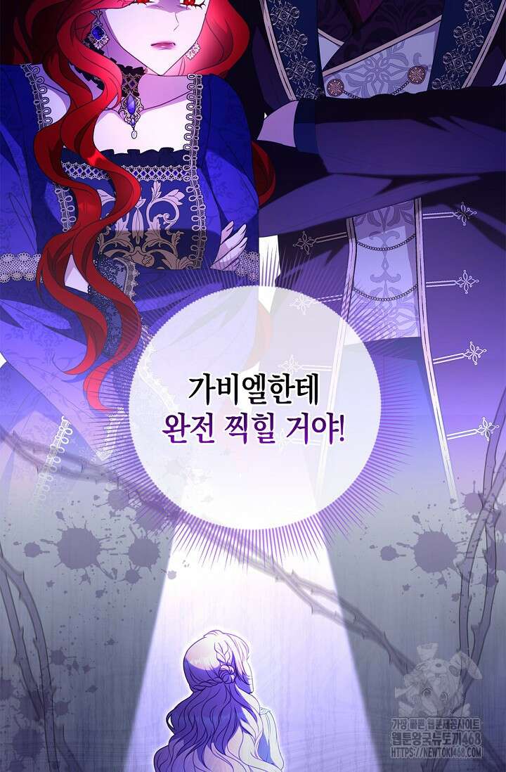육아물 엄마는 꼭 죽어야 하나요? 28화 10