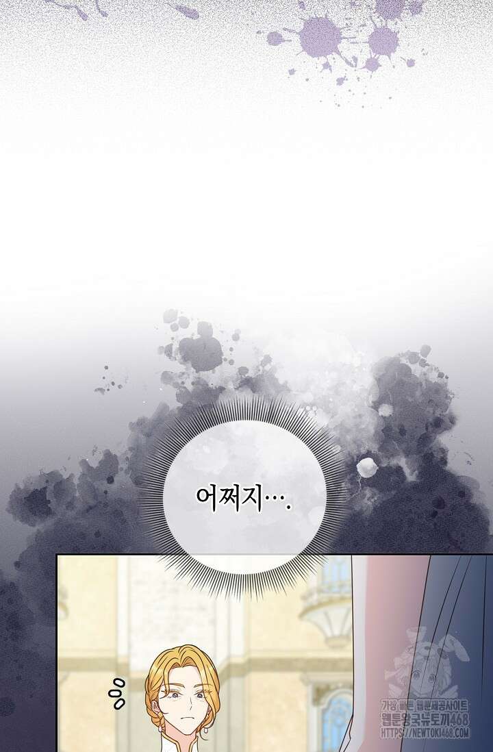 육아물 엄마는 꼭 죽어야 하나요? 28화 12