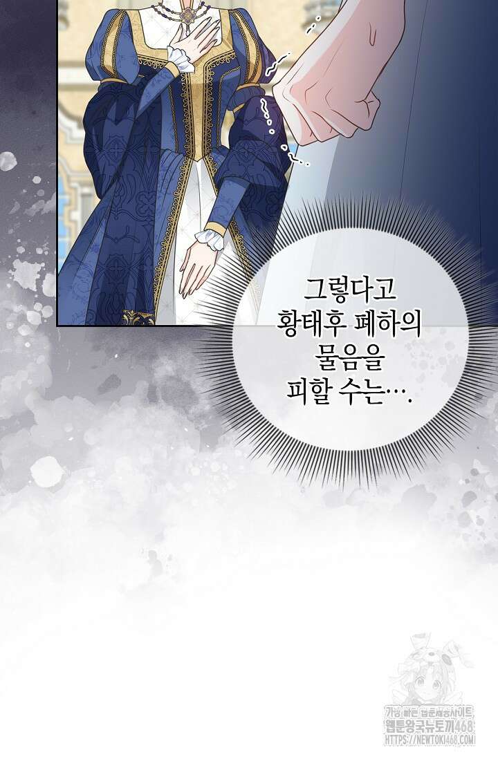 육아물 엄마는 꼭 죽어야 하나요? 28화 13