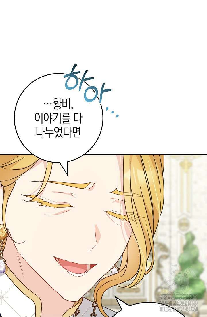 육아물 엄마는 꼭 죽어야 하나요? 28화 14
