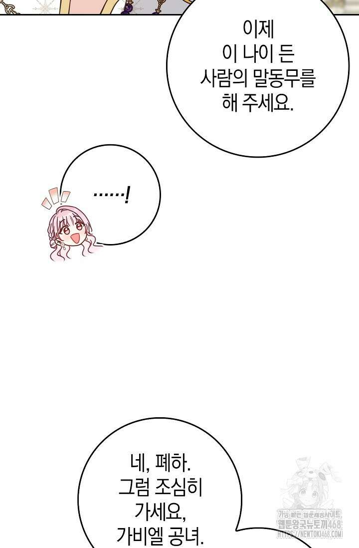 육아물 엄마는 꼭 죽어야 하나요? 28화 15