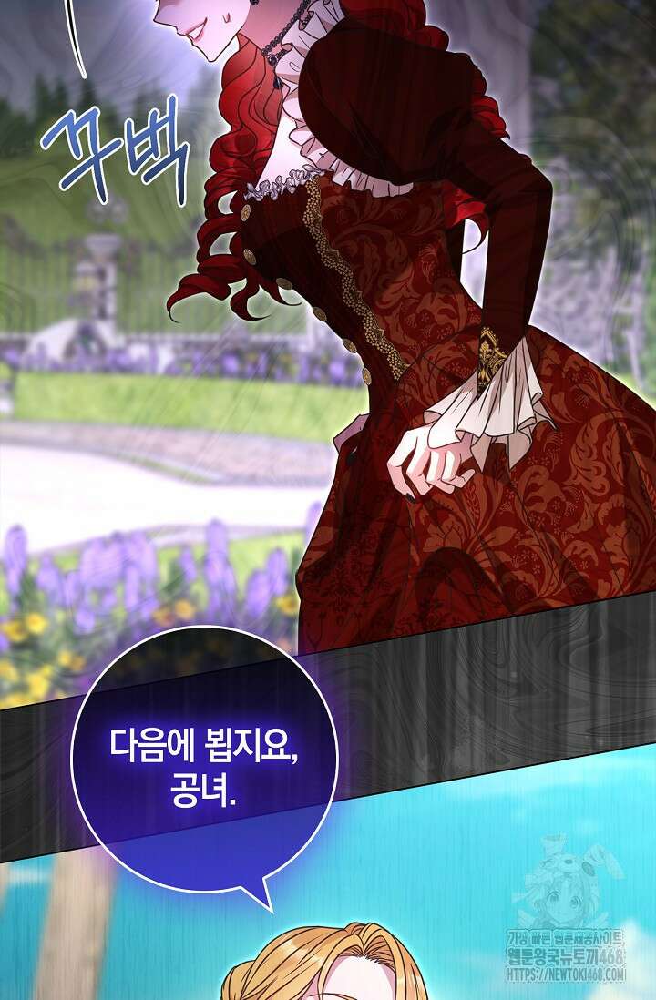 육아물 엄마는 꼭 죽어야 하나요? 28화 18