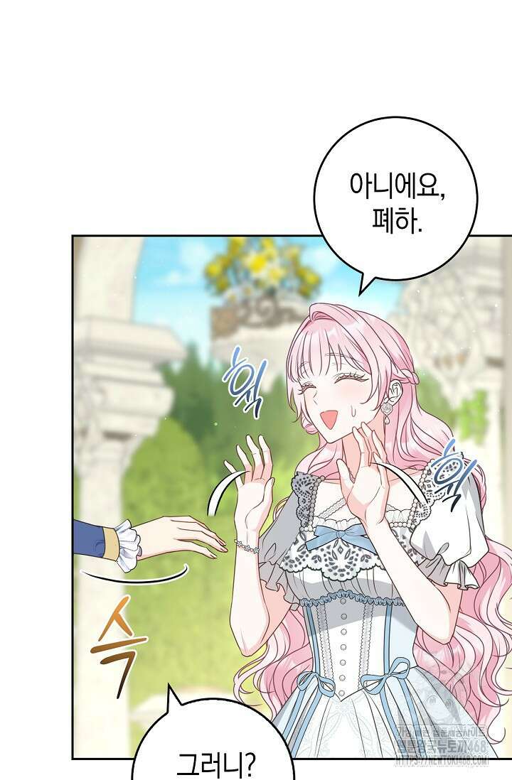 육아물 엄마는 꼭 죽어야 하나요? 28화 26