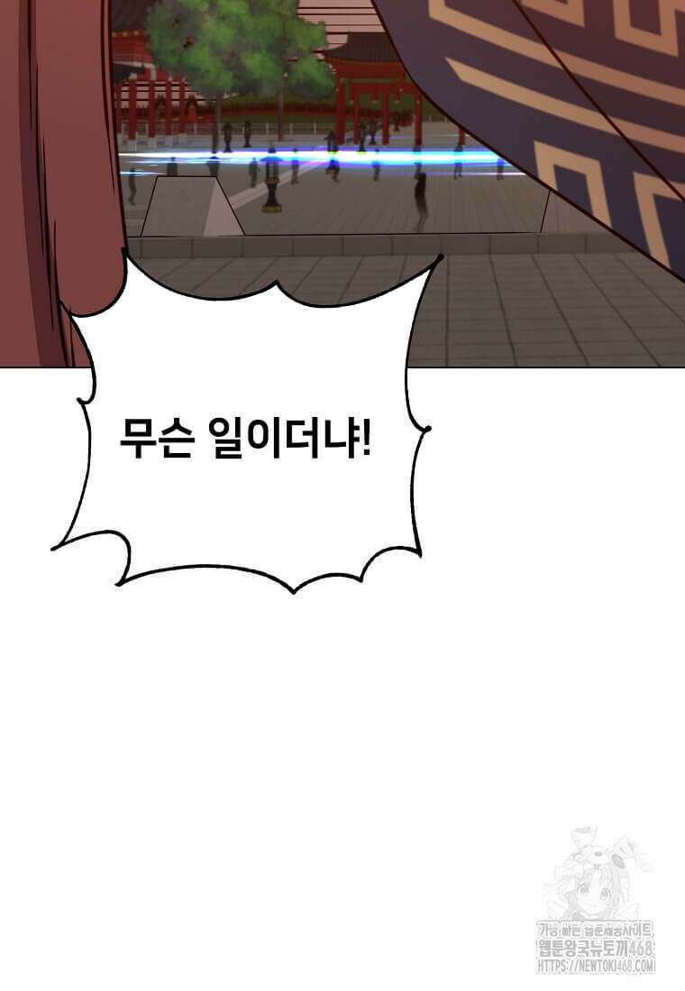 만렙 영웅님께서 귀환하신다! 194화 2