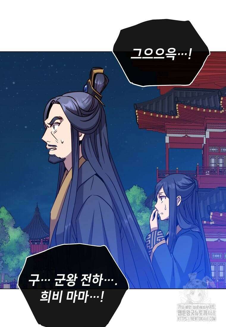 만렙 영웅님께서 귀환하신다! 194화 3