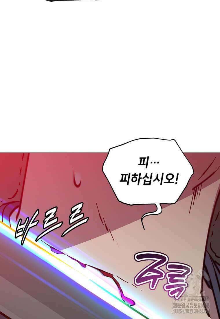 만렙 영웅님께서 귀환하신다! 194화 4