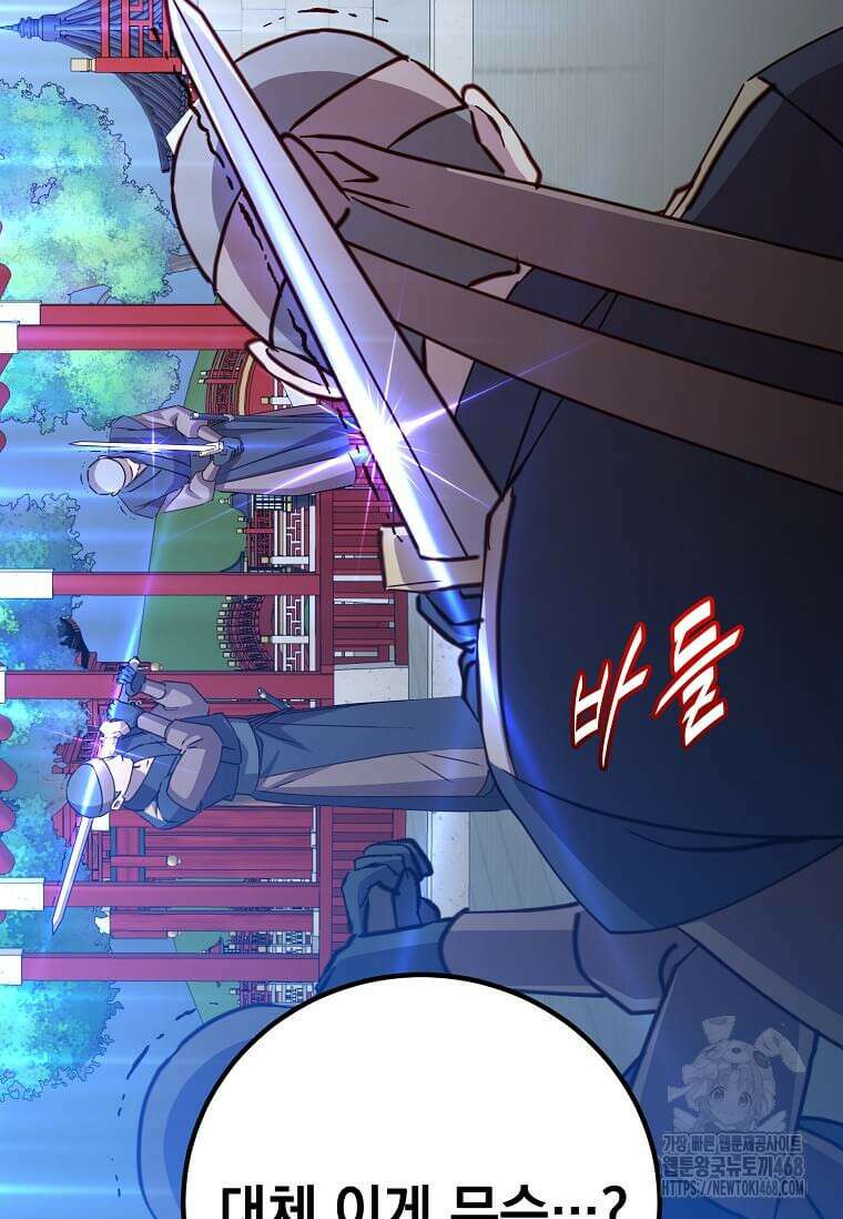 만렙 영웅님께서 귀환하신다! 194화 7