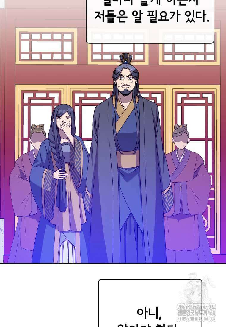 만렙 영웅님께서 귀환하신다! 194화 12