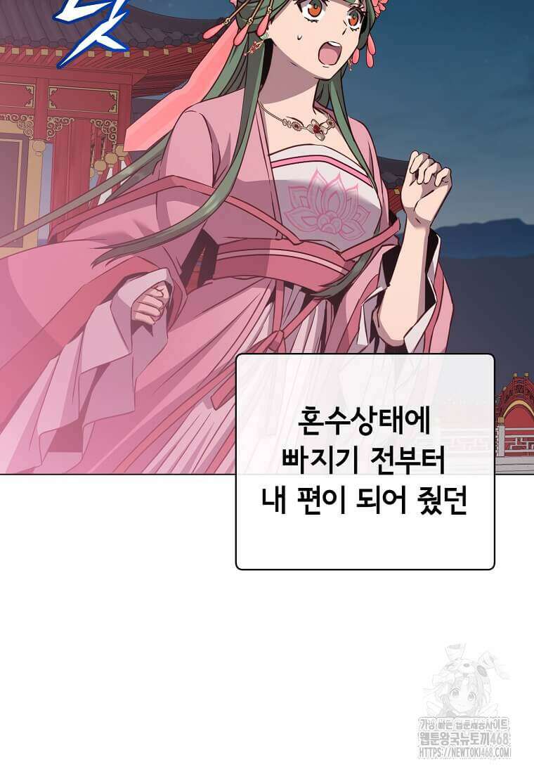 만렙 영웅님께서 귀환하신다! 194화 14