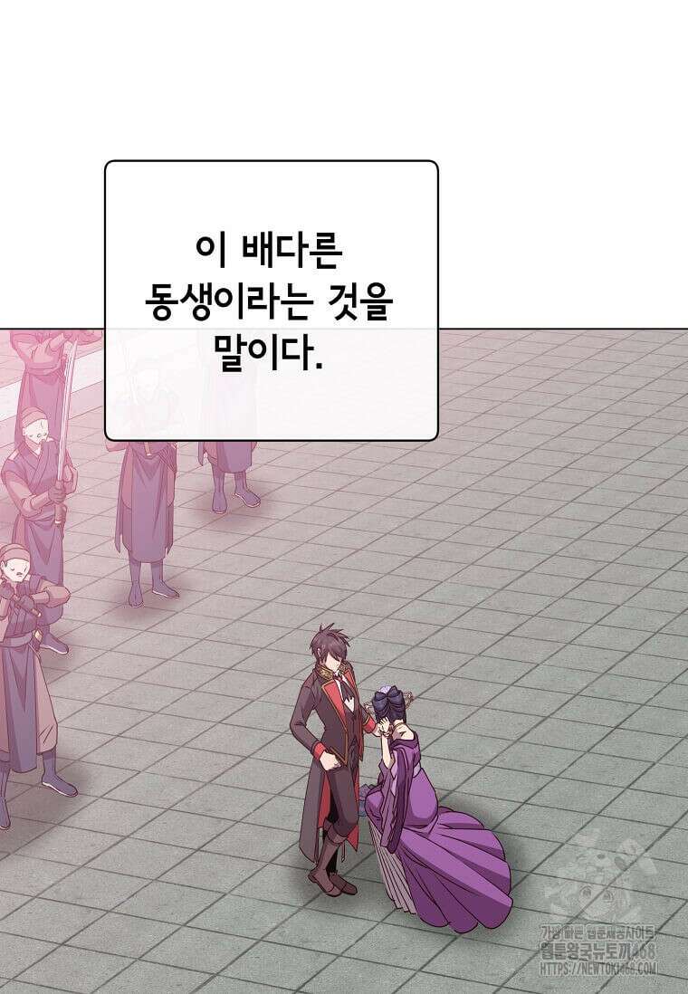 만렙 영웅님께서 귀환하신다! 194화 15