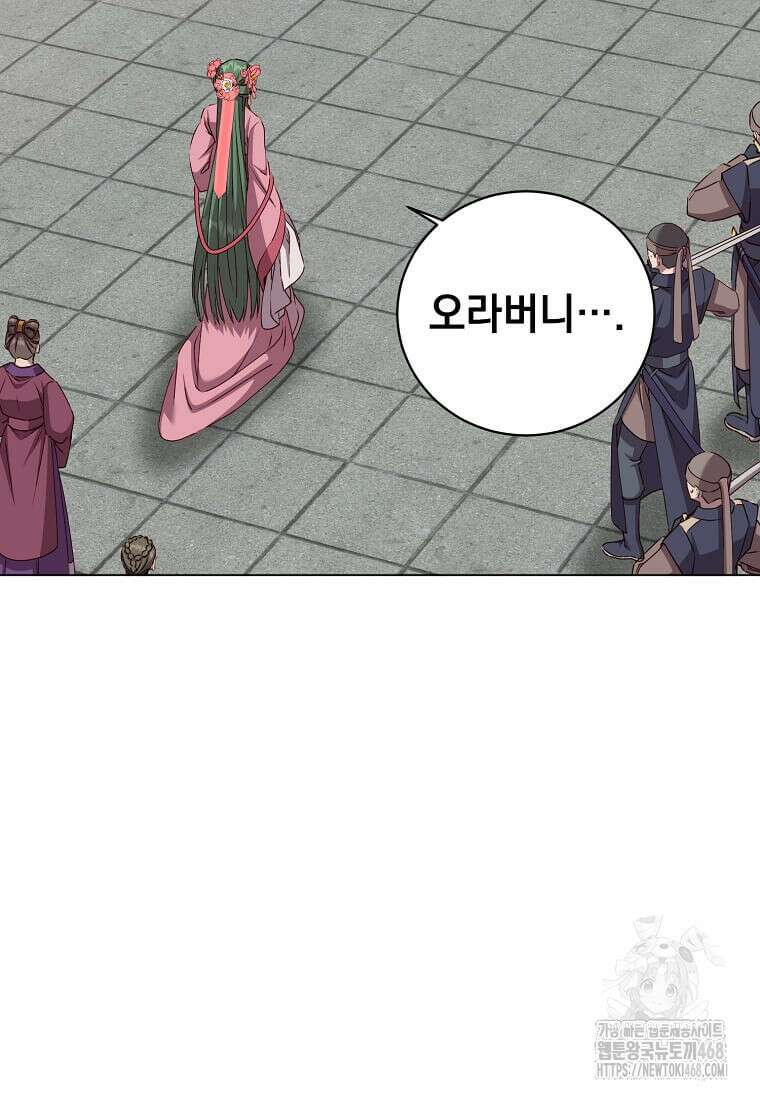 만렙 영웅님께서 귀환하신다! 194화 16