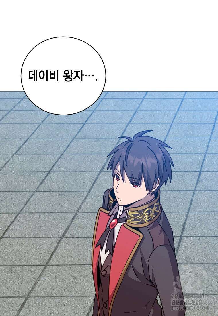 만렙 영웅님께서 귀환하신다! 194화 19