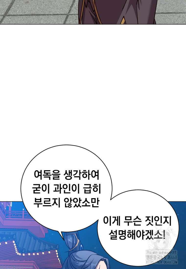 만렙 영웅님께서 귀환하신다! 194화 20