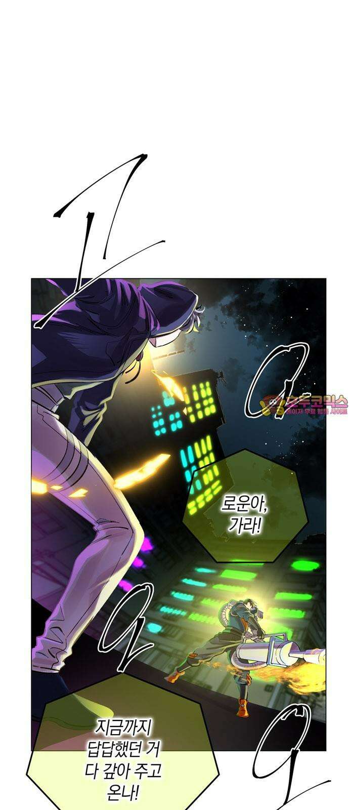 킬링 스프리 41화 1