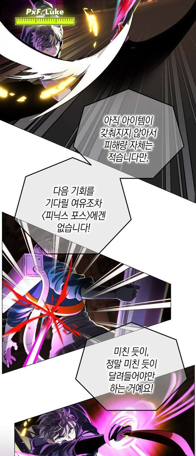 킬링 스프리 41화 8