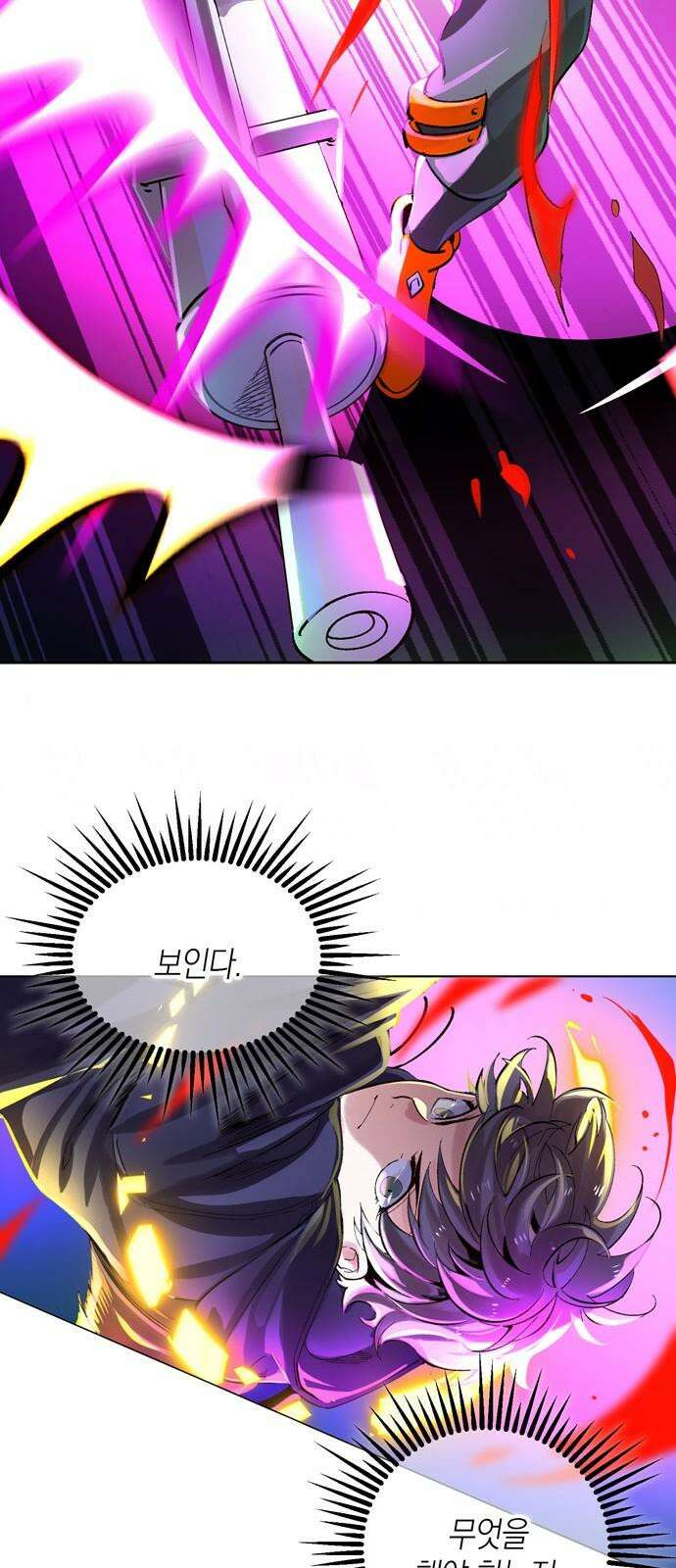 킬링 스프리 41화 10