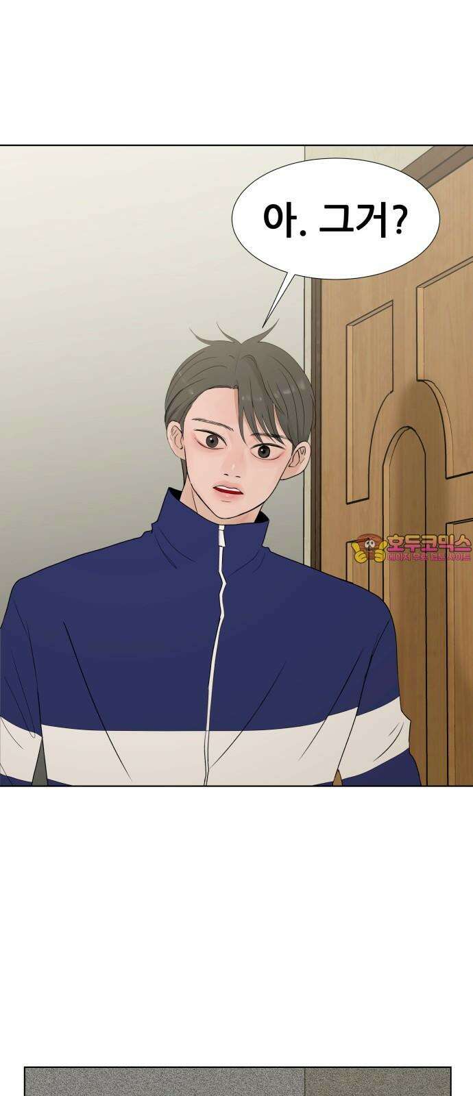 아랫집 윗집 사이에 14화 1