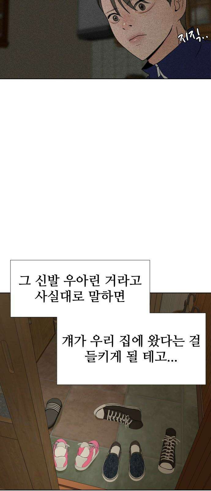 아랫집 윗집 사이에 14화 5