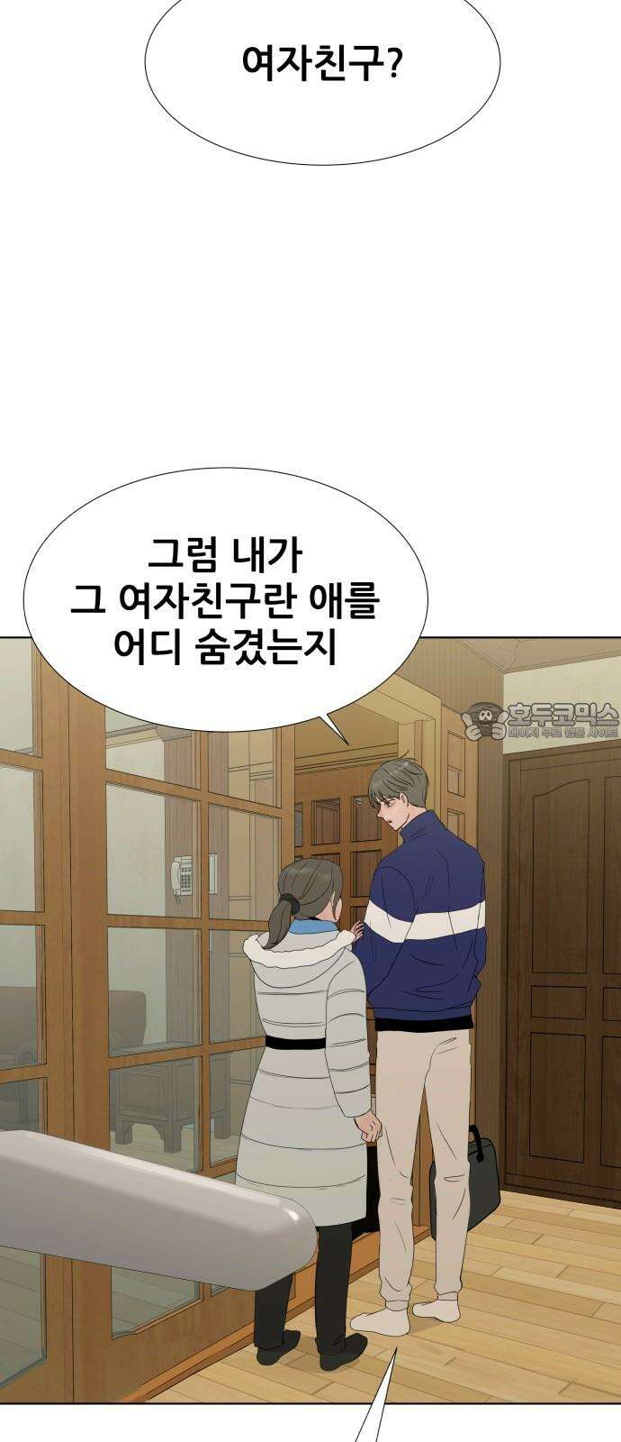 아랫집 윗집 사이에 14화 15