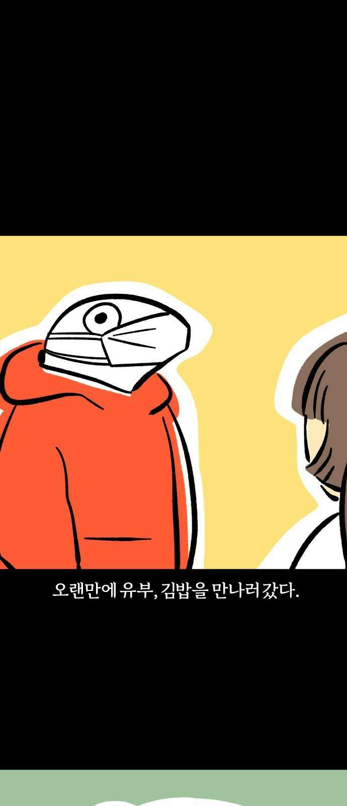 개집사 69화: 캣블레이드 2