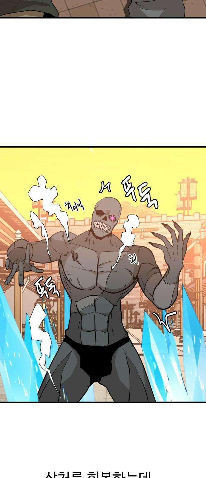 붉은 이정표 121화 작전 2