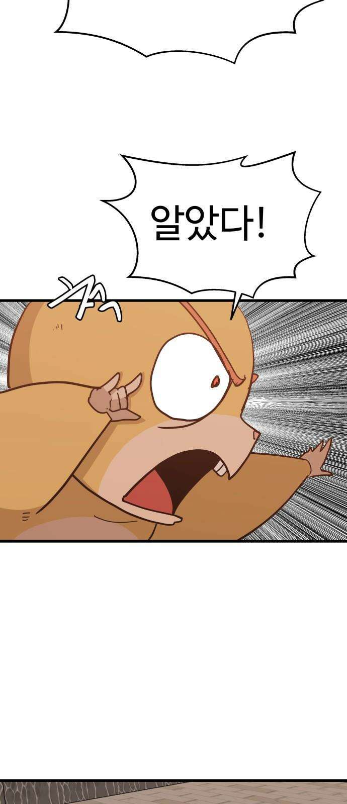붉은 이정표 121화 작전 10