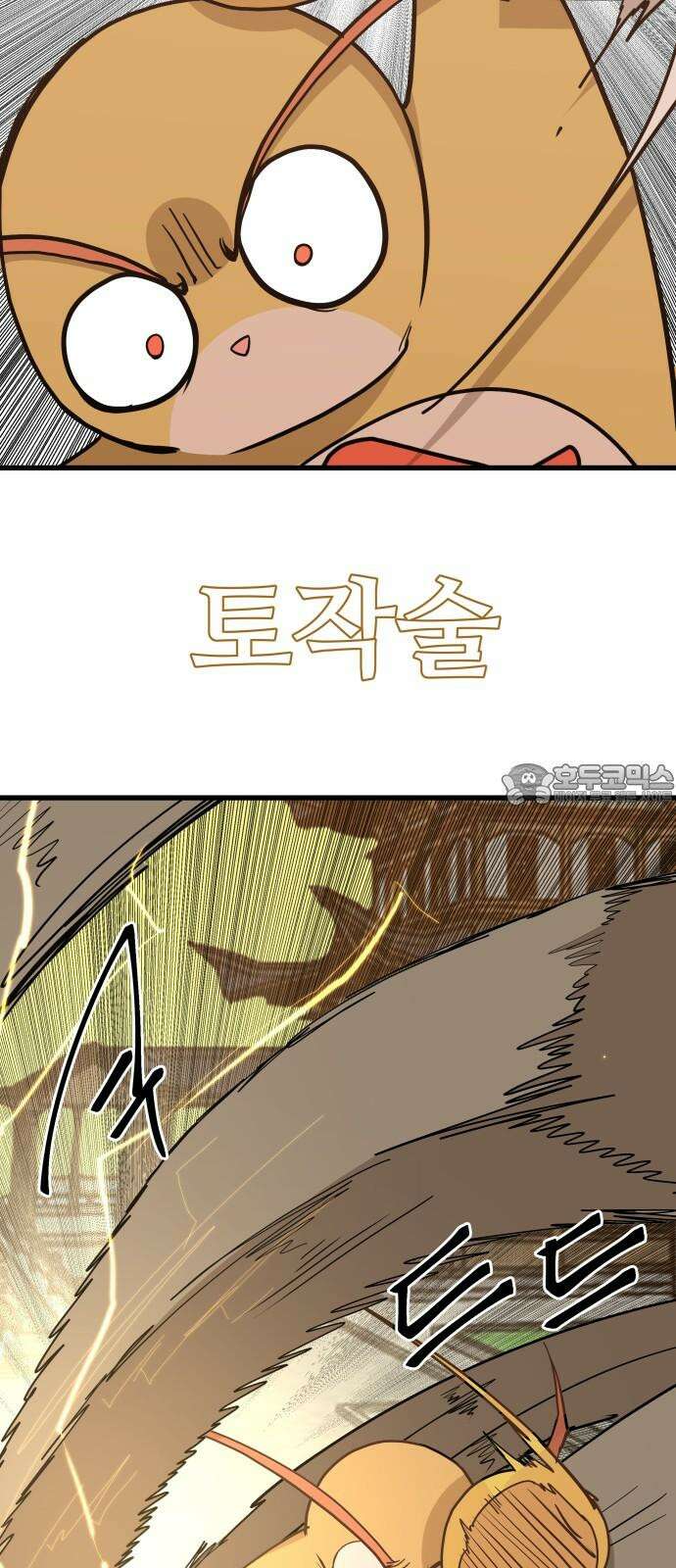 붉은 이정표 121화 작전 12