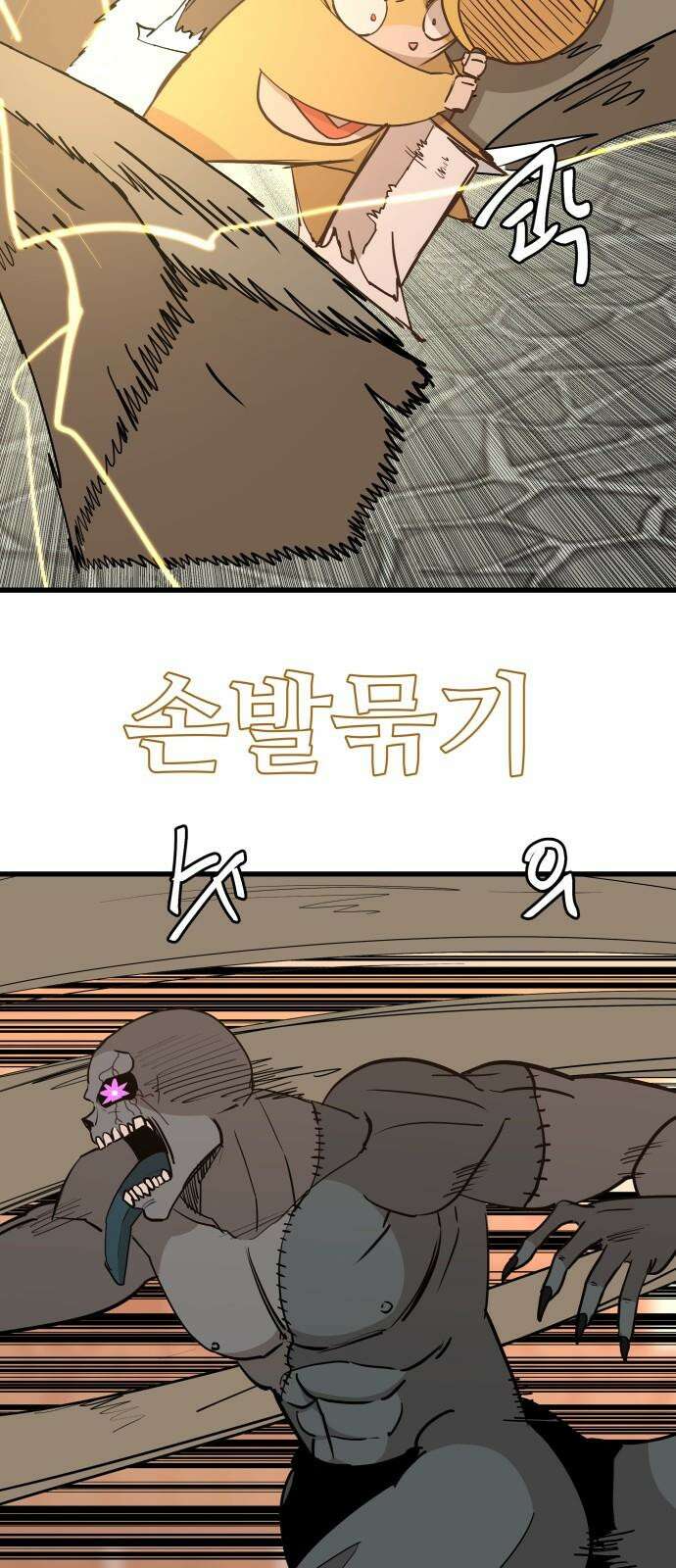 붉은 이정표 121화 작전 13